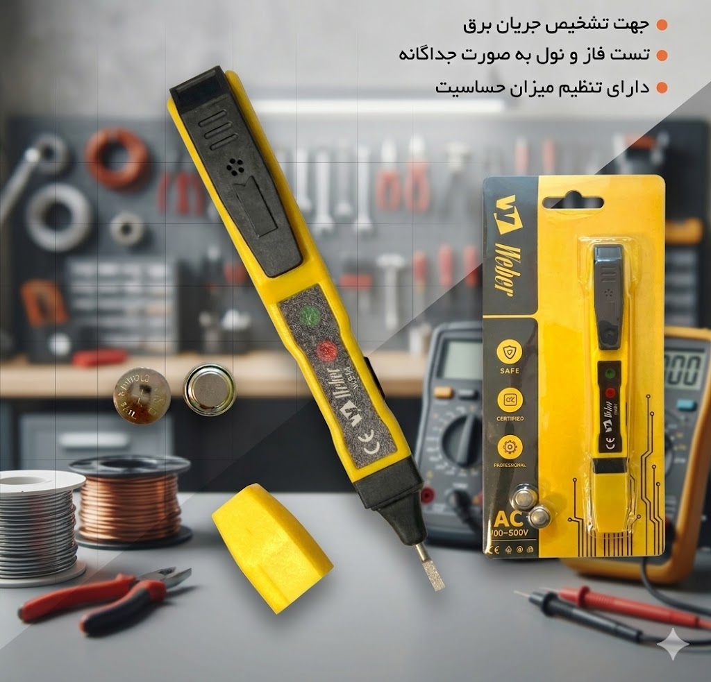 فاز یاب برق وبر مدل WB64