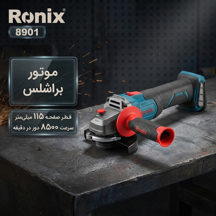 مینی فرز شارژی رونیکس مدل 8901