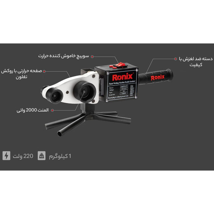 دستگاه جوش لوله سبز تک رونیکس مدل RH-4400